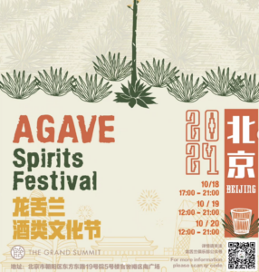 Smashing success of first agave festival is a sign of China’s growing market